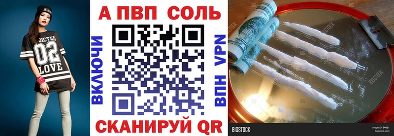 продажа наркотиков Куса A PVP СК