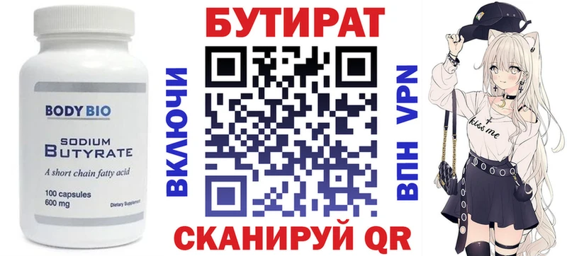 Бутират BDO 33%  Куса 